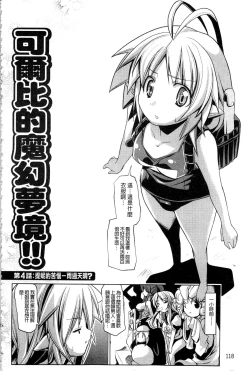 Page 122 of Nakadashi Cosplay | 體內射精♥與角色扮演