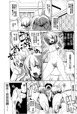 Page 159 of Nakadashi Cosplay | 體內射精♥與角色扮演