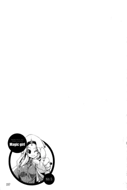 Page 161 of Nakadashi Cosplay | 體內射精♥與角色扮演