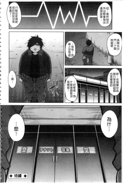 Page 115 of Saiin VR Control