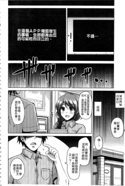 Page 157 of Saiin VR Control