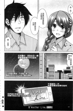 Page 159 of Saiin VR Control