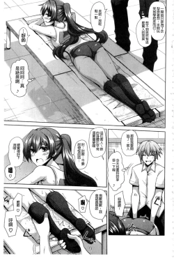 Page 180 of Saiin VR Control