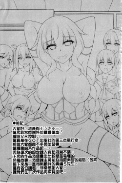 Page 196 of Saiin VR Control