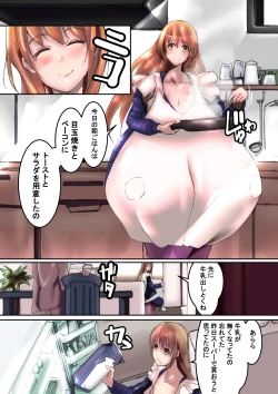 Page 5 of Dekiai Hotmilk
