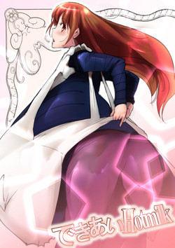 Download Dekiai Hotmilk