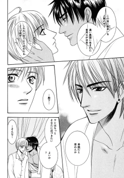 Page 102 of Kodoku no Kane ga Naru