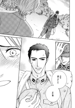 Page 159 of Kodoku no Kane ga Naru