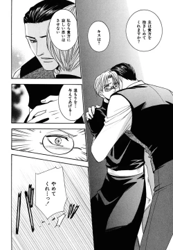 Page 24 of Kodoku no Kane ga Naru