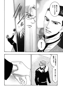 Page 26 of Kodoku no Kane ga Naru