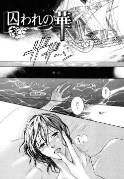 Page 57 of Kodoku no Kane ga Naru