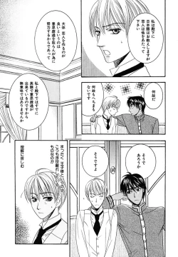 Page 89 of Kodoku no Kane ga Naru