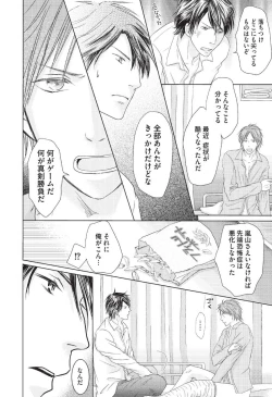 Page 122 of Medical Sadism