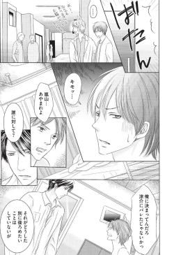 Page 147 of Medical Sadism