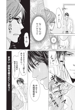 Page 24 of Medical Sadism