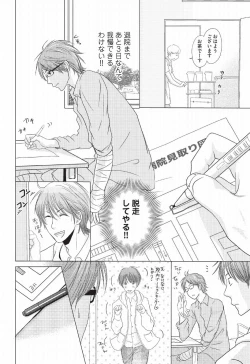 Page 41 of Medical Sadism