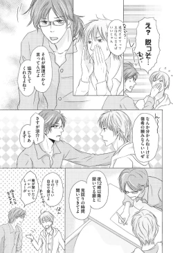 Page 42 of Medical Sadism