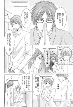 Page 43 of Medical Sadism