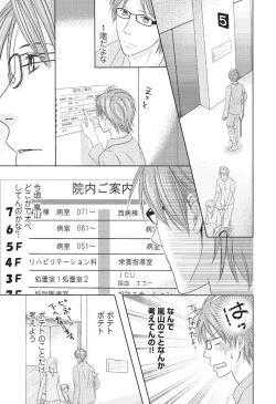 Page 99 of Medical Sadism