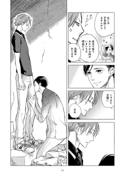 Page 102 of Jackass!