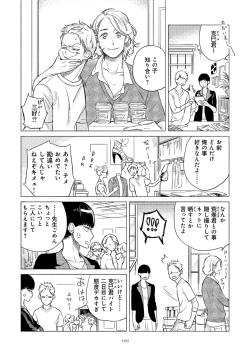 Page 110 of Jackass!