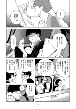 Page 124 of Jackass!