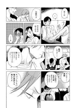 Page 137 of Jackass!