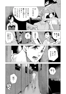 Page 138 of Jackass!