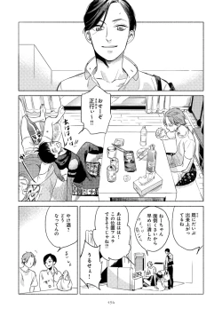 Page 158 of Jackass!