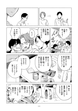 Page 159 of Jackass!