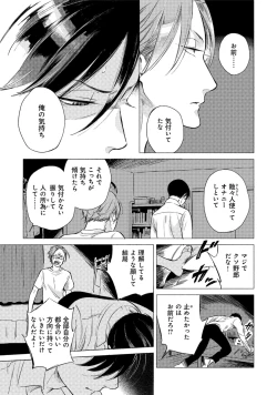 Page 171 of Jackass!