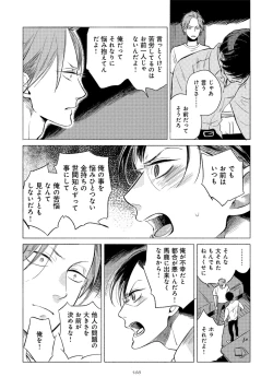 Page 172 of Jackass!