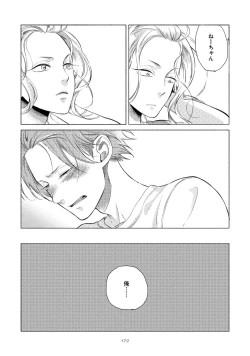 Page 176 of Jackass!