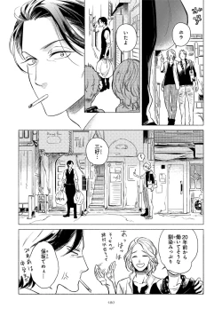 Page 184 of Jackass!