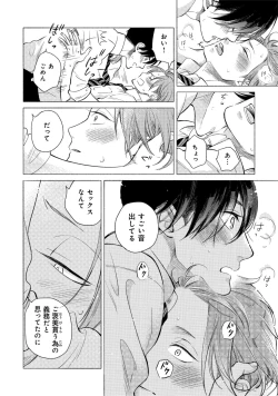 Page 210 of Jackass!