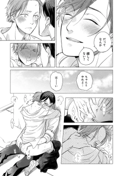 Page 217 of Jackass!