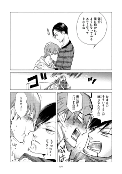 Page 236 of Jackass!