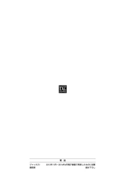 Page 243 of Jackass!