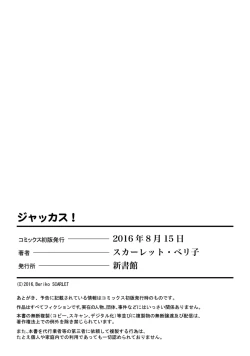 Page 245 of Jackass!