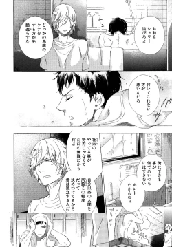 Page 109 of Minori no Te