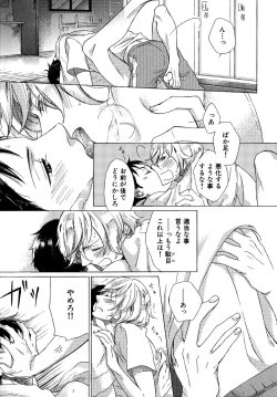 Page 116 of Minori no Te