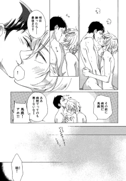 Page 120 of Minori no Te