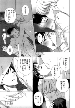 Page 140 of Minori no Te