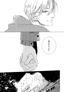 Page 153 of Minori no Te