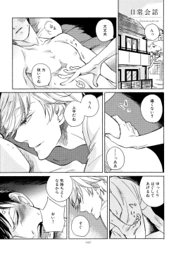 Page 154 of Minori no Te
