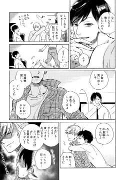 Page 160 of Minori no Te