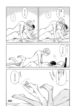 Page 171 of Minori no Te