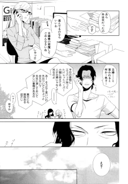 Page 182 of Minori no Te