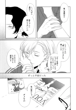 Page 190 of Minori no Te