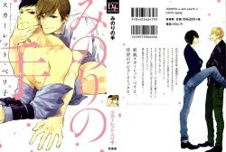 Page 1 of Minori no Te